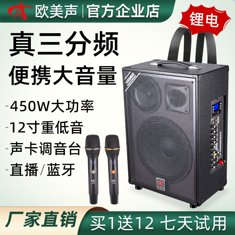 欧美声518户外专业K歌音响背式便携大功率三分频广场舞路演出音箱
