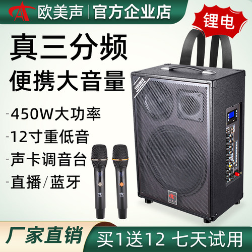 新款欧美声背带便携式三分频音响