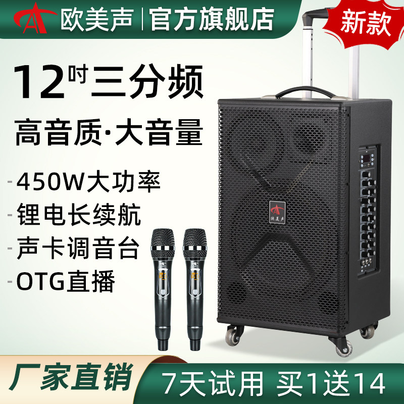 欧美声M5专业户外k歌唱歌三分频大功率音响广场舞演出大音量音箱,影音电器,拉杆广场音箱/户外音响,淘宝优惠券,粉丝福利购,淘宝优惠卷