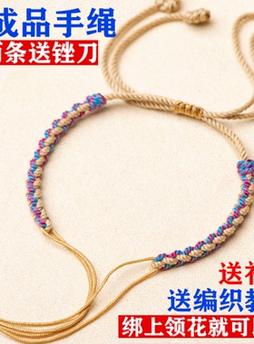 领花手环编织绳半成品材料自编