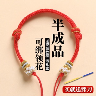 领花手环编织绳半成品手链五角星红绳自编材料打磨工具饰品橄榄