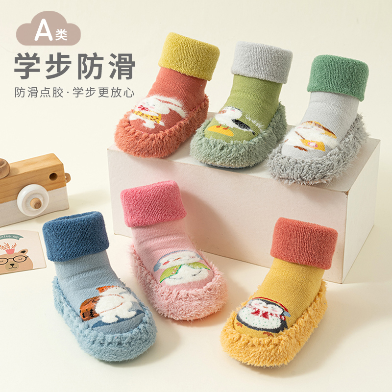 宝宝学步鞋袜秋冬加厚加绒地板袜