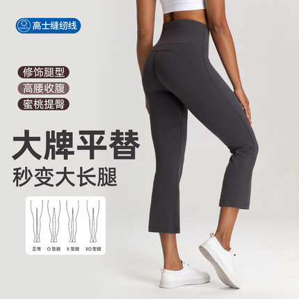 Athena lulu瑜伽八分裤女裸感高腰提臀修身烟管裤运动跑步健身裤