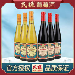 民权甜型葡萄酒11.5°经典甜红甜白女士微醺畅饮750ml*2瓶/整箱