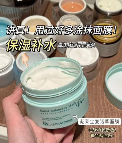 460倍日本复活草175g保湿面膜