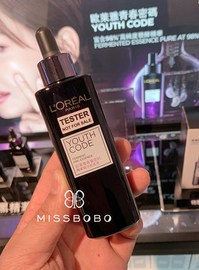 小黑瓶肌底液精华面部密码提拉紧致补水75ml