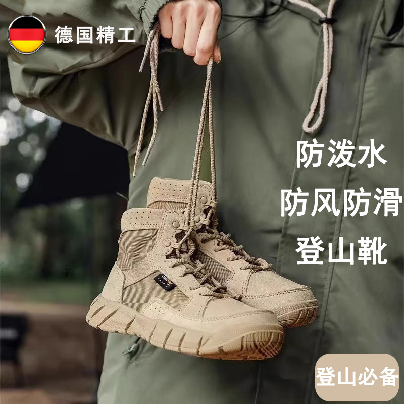 德国户外登山鞋男女款徒