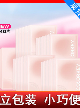 colorkey珂拉琪卸妆湿巾皮卡丘联名深层清洁便携独立小包装便携