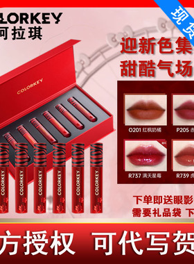 colorkey珂拉琪虎年限定礼盒唇釉520套装hellokitty大耳狗冰淇淋