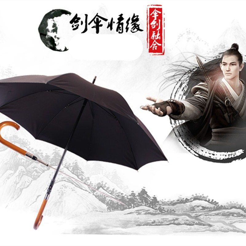 雨伞剑十二生肖剑伞中刀黑胶防晒伞中刀防身可拔出剑伞带剑未开刃
