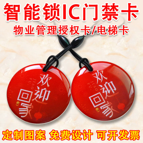 ic滴胶卡定制4天发货质保三年