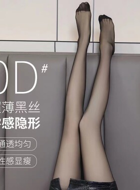 2024新款超薄耐穿舒适高透黑丝春夏款连袜子肉色显瘦光腿美肤袜