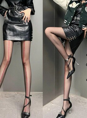 前后两穿红色虾线黑丝袜女薄款性感竖线丝袜免脱打底袜子