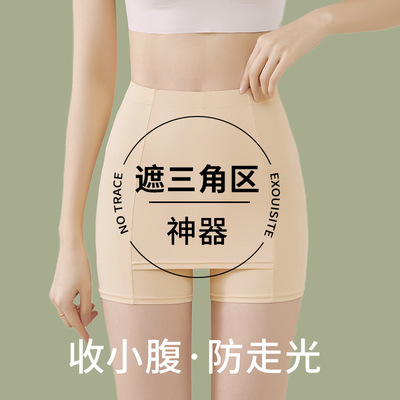 双层防尴尬安全裤女夏季薄款冰丝防走光婚纱无痕打底裤内裤二合一