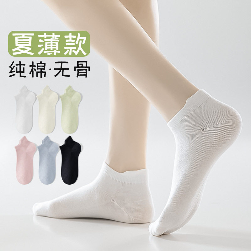 纯棉袜子女不掉跟提耳短袜夏季薄款无骨休闲百搭女袜诸暨袜业