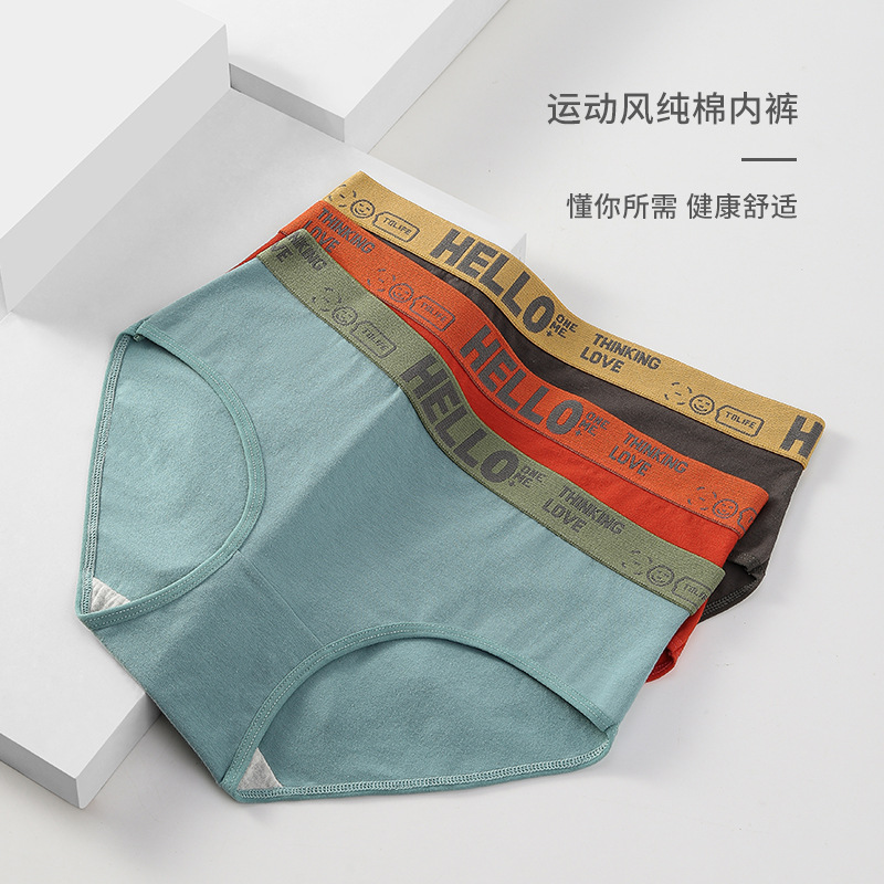 内裤女纯棉简约纯色运动ins风全棉档少女无痕包臀裸感中腰三角裤