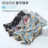四季 男士 男透气青少年平角裤 中腰无痕印花冰丝内裤 皆可穿 内裤