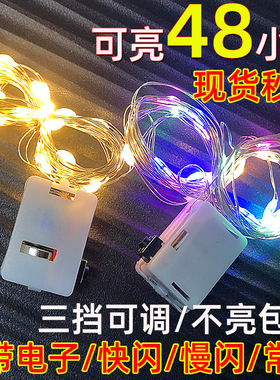 led铜线灯鲜花束灯礼盒蛋糕装饰灯串 彩灯星星灯串迷你铜丝小彩灯
