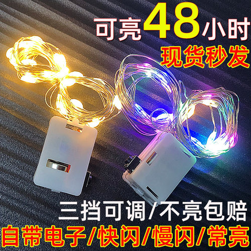 led铜线灯鲜花束礼盒蛋糕装饰