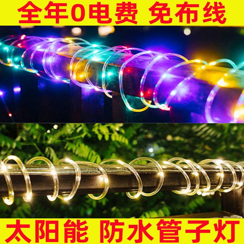 太阳能铜线灯管子户外led庭院