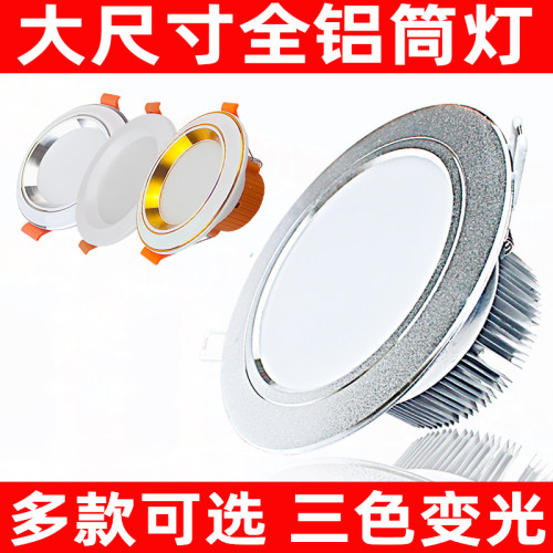 led嵌入式客厅公分孔灯