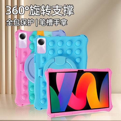 适用红米pad保护套RedmiPadSE小米平板壳2023新款11寸防摔硅胶壳