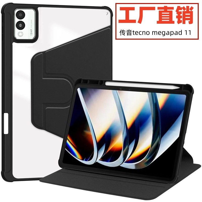 适用传音MegaPad11平板保护套旋转亚克力全包支架防摔皮套背壳,3C数码配件,平板电脑保护套/壳,淘宝优惠券,粉丝福利购,淘宝优惠卷