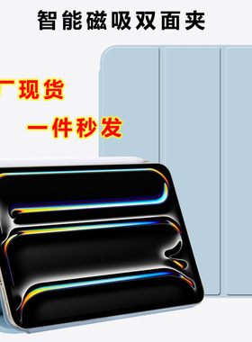 2026iPadAirM4磁吸双面夹Air45678搭扣12.9寸皮套MINI67适用Pro13
