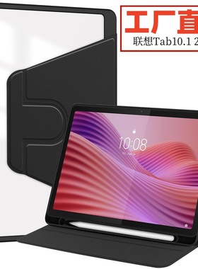适用于联想Tab10.1 2025 TB-311FU旋转亚克力保护套昭阳K10C皮套