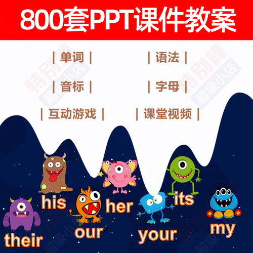 幼儿英语教学教案素材模板 幼儿英语教学教案图片下载 小麦优选