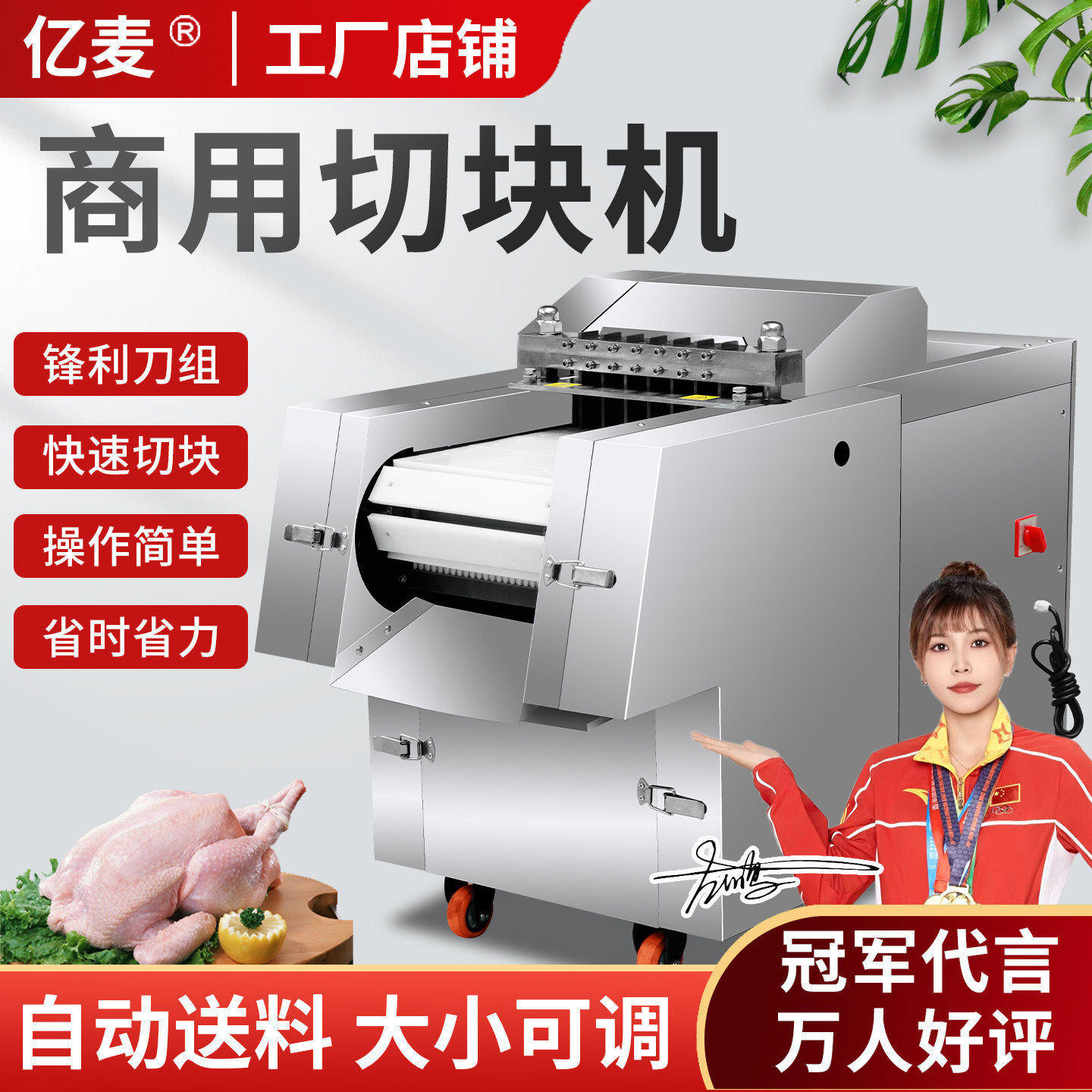 全自动切块机鸡鸭鹅切块机剁冻肉牛羊肉肉丁剁块机多功能食堂专用