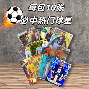 足球巨星C罗梅西球星卡福袋卡店福包签字卡球衣物料卡新店福利