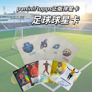 新店福利足球球星卡福袋福包签字卡球员球衣物料panini/topps