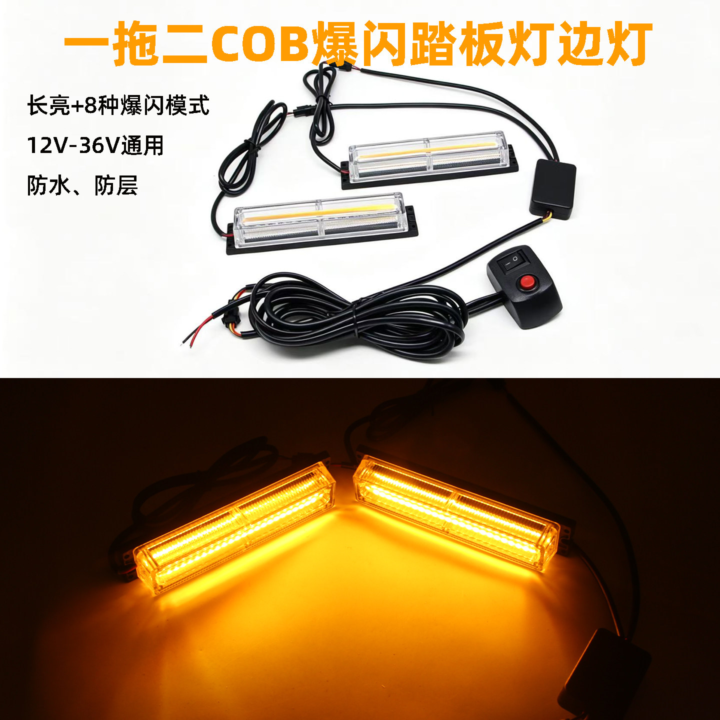 摩托车踏板车辅助侧边飞机灯