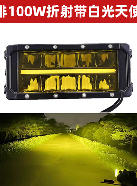 LED射灯12v24v超亮改装车顶灯中网前杠强光大面积露营补光探照灯