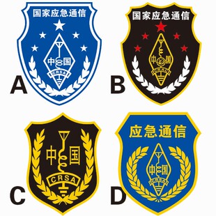 无线电呼号汽车贴纸 订做定制通信车贴文字DIY车门机盖车尾包邮贴