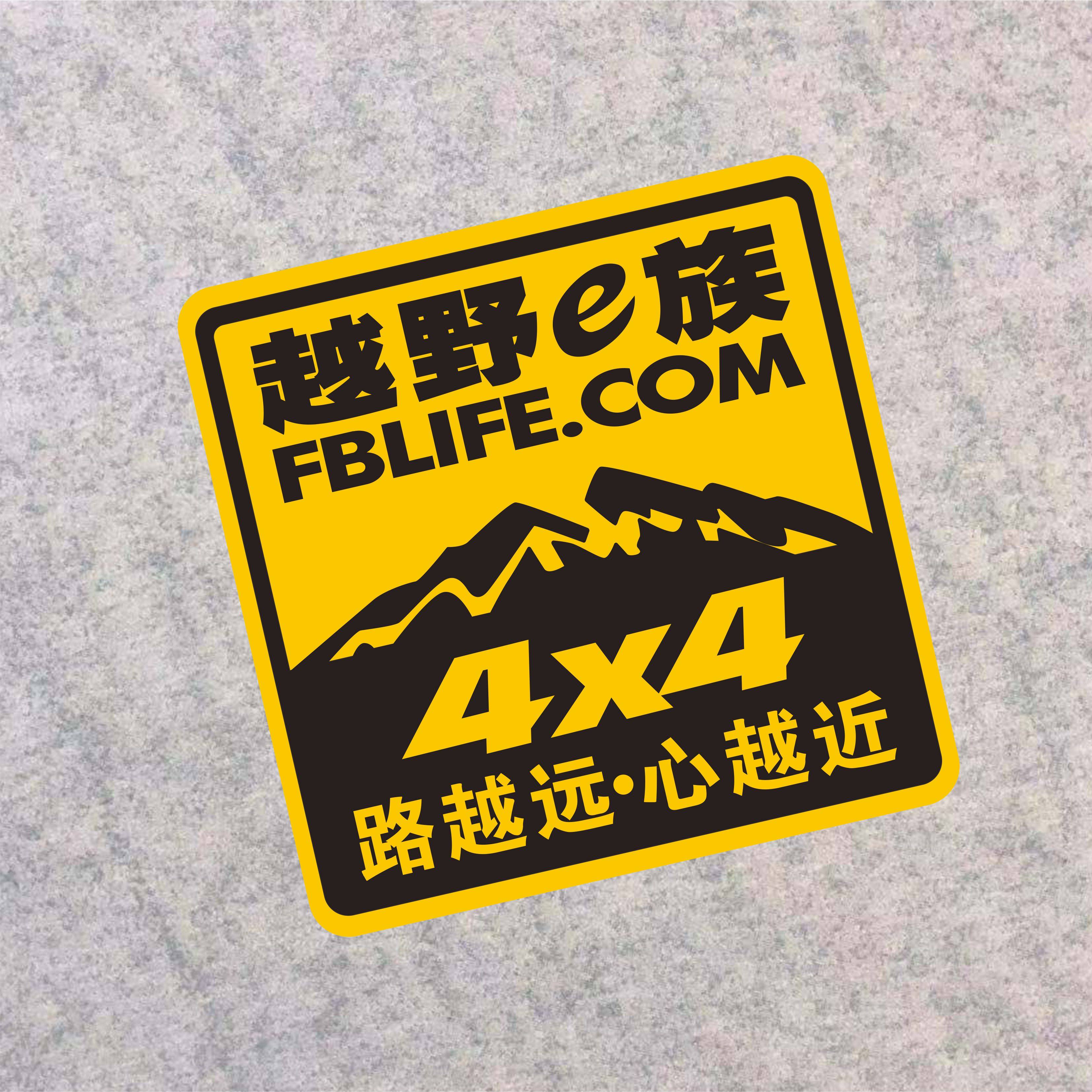 反光车贴皮卡车身车尾车窗贴越野e族 路越远 心越近汽车个性贴纸