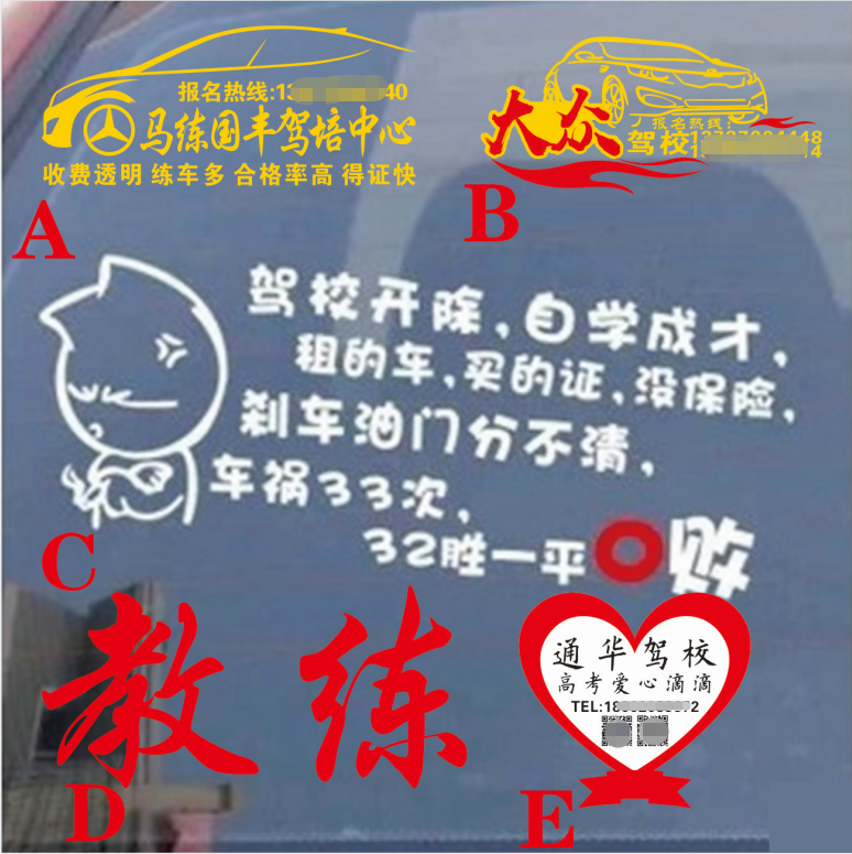 汽车贴纸 性反光教练贴 幽默搞笑 卡通 洋葱头 空调学车个性贴