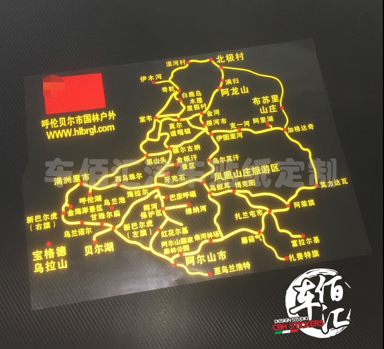 内蒙古呼伦贝尔 满州里  马来西亚雪邦赛道 德国秋名反光后风挡贴