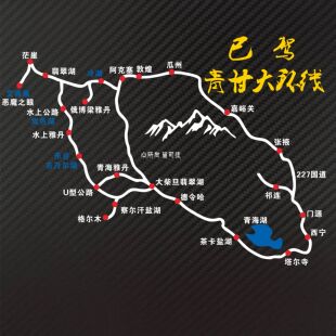 青甘大环线已驾线路图设计 心所向皆可往 青海湖汽车线路设计定制