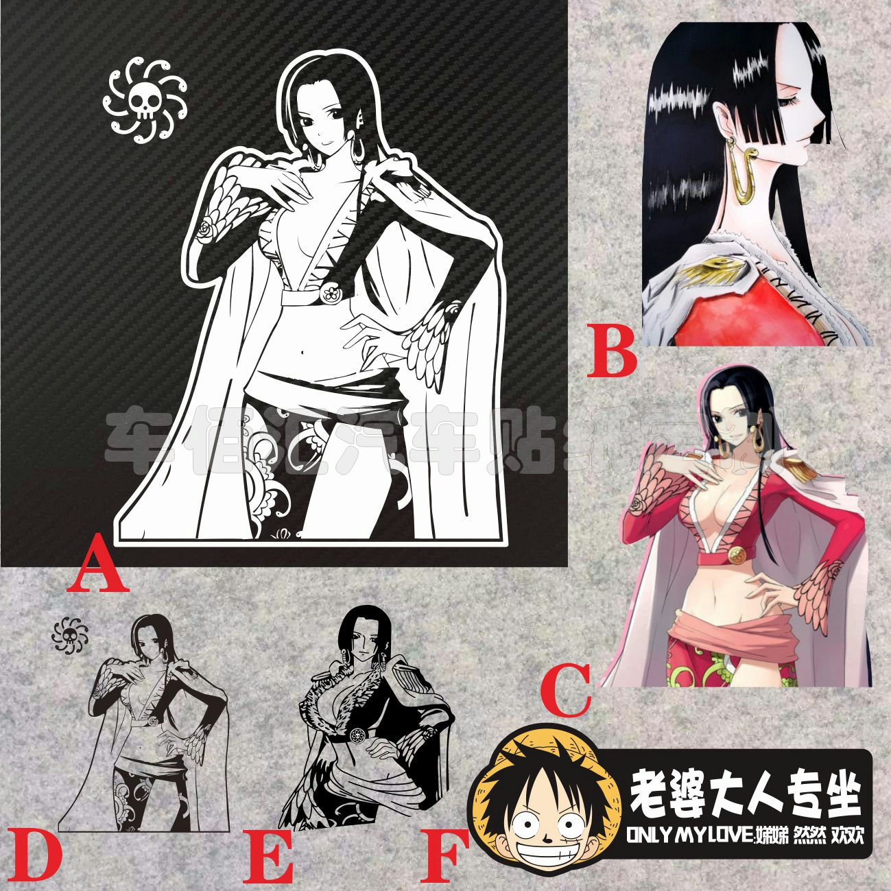 汽车反光个性贴纸 卡通海贼王车贴 女帝 汉考克 彩色  九头鸟镂空