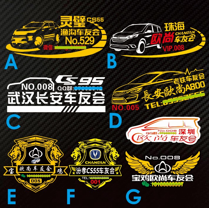 长安车友会长发cs95cs5反光车贴