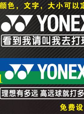 颜色文字DIY设计定制球拍型口号