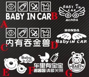 baby in car车贴宝宝在车里贴纸车内有吞金兽宝宝天使婴儿搞笑