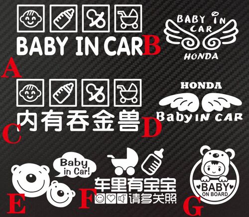 BABYINCAR车贴宝宝在天使婴儿