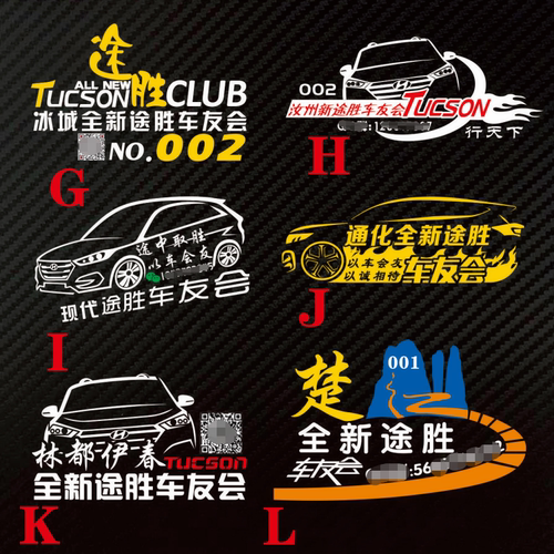 个性定制反光车贴途胜TUCSON