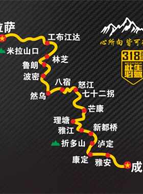 穿越西藏路线竖款反光车身贴