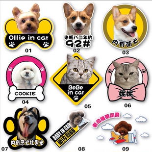 DIY 狗狗 猫咪 个性定制 爱犬防水 车贴 宠物 婴儿警示卡通贴改字