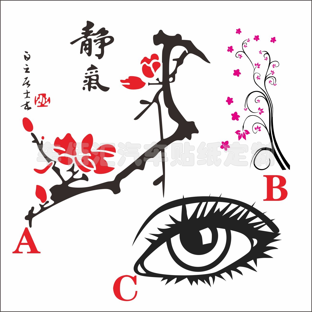 车门改装拉花贴纸眼睛引擎盖