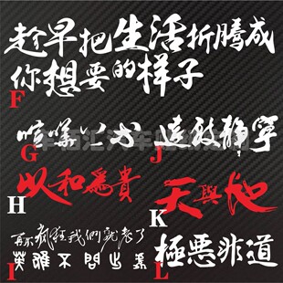 一辆破车闯天涯  极速传说 吃醋借螃 低势力 不飙车不挑衅个性贴